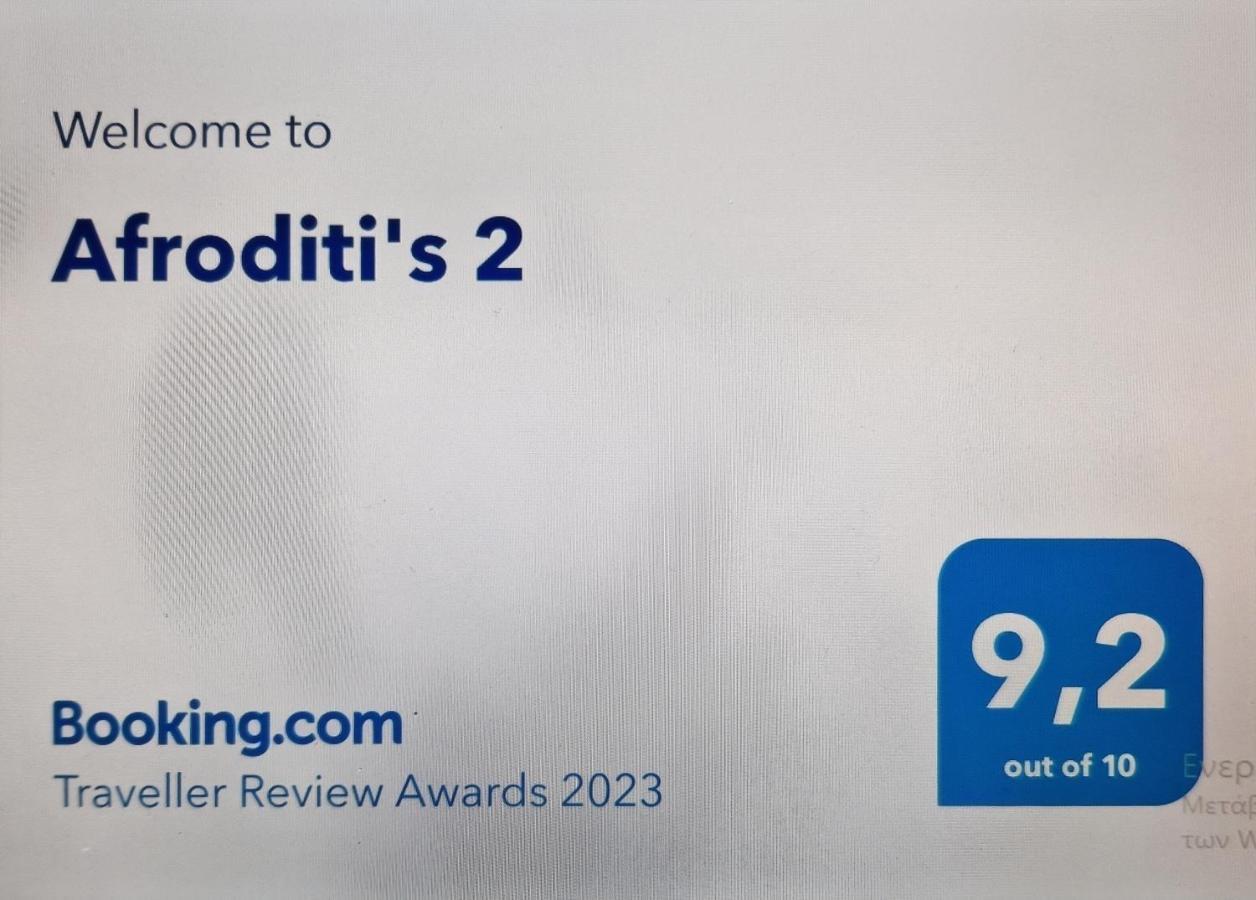 Afroditi'S 2 Ερεσός Εξωτερικό φωτογραφία